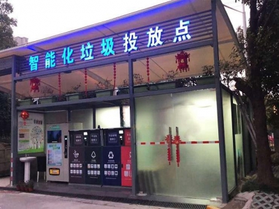 環(huán)保垃圾分類房