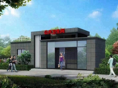 智能環(huán)保裝配式廁所