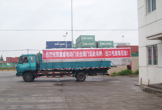 熱烈祝賀建威電動(dòng)門(mén)走出國(guó)門(mén)，遠(yuǎn)赴非洲，出口毛里塔尼亞、加蓬！